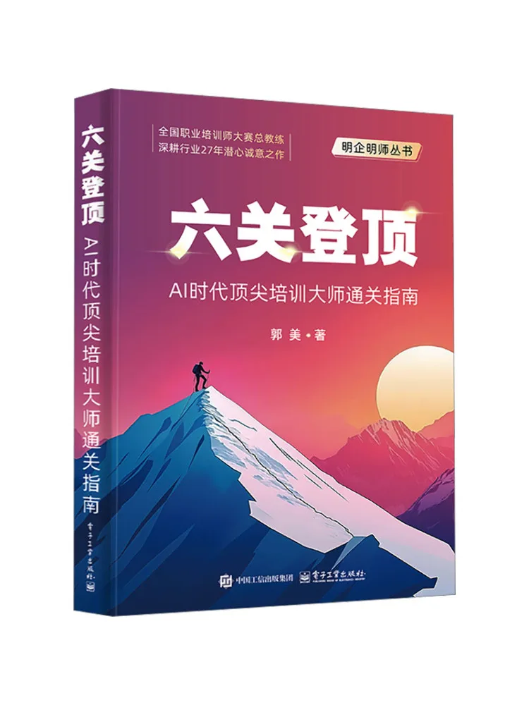 Книга-руководство Winshare: Шесть уровней для освоения мастерства в эпоху ИИ
Книга-руководство Winshare: Шесть уровней для освоения мастерства в эпоху ИИ