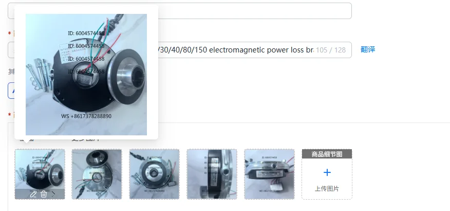 Wuhu Dongrui original DEB-08/15/30/40/80/150 electromagnetic power loss brake motor electromagnetic brake
Wuhu Dongrui original DEB-08/15/30/40/80/150 electromagnetic power loss brake motor electromagnetic brake