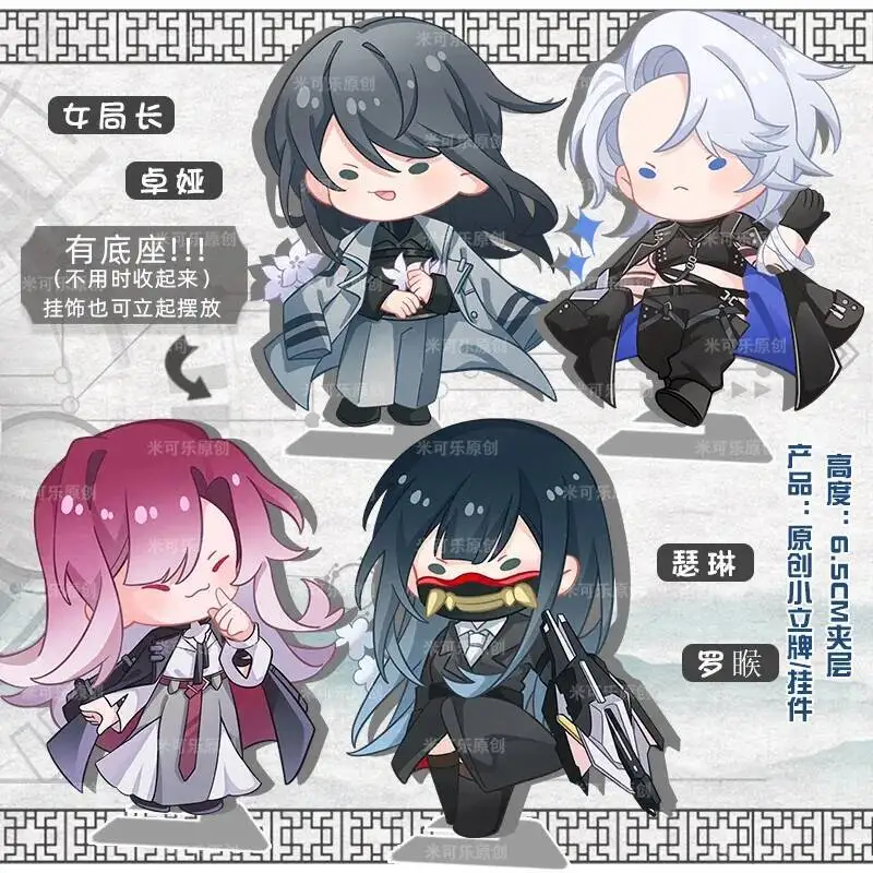2025 Anime Pendant Cosplay Keyring Decor Path To Nowhere Shalom ZOYA Rahu Cute Acrylic Q Versions Stand Model Cartoon Keychain
2025 Anime Pendant Cosplay Keyring Decor Path To Nowhere Shalom ZOYA Rahu Cute Acrylic Q Versions Stand Model Cartoon Keychain