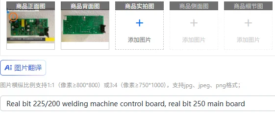 Real bit 225/200 welding machine control board, real bit 250 main board