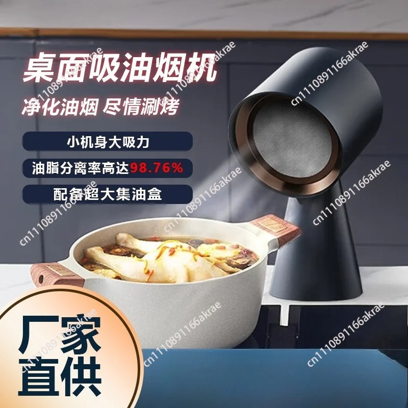 for Desktop mini range hood hot pot barbecue significant other household purification compact portable
for Desktop mini range hood hot pot barbecue significant other household purification compact portable