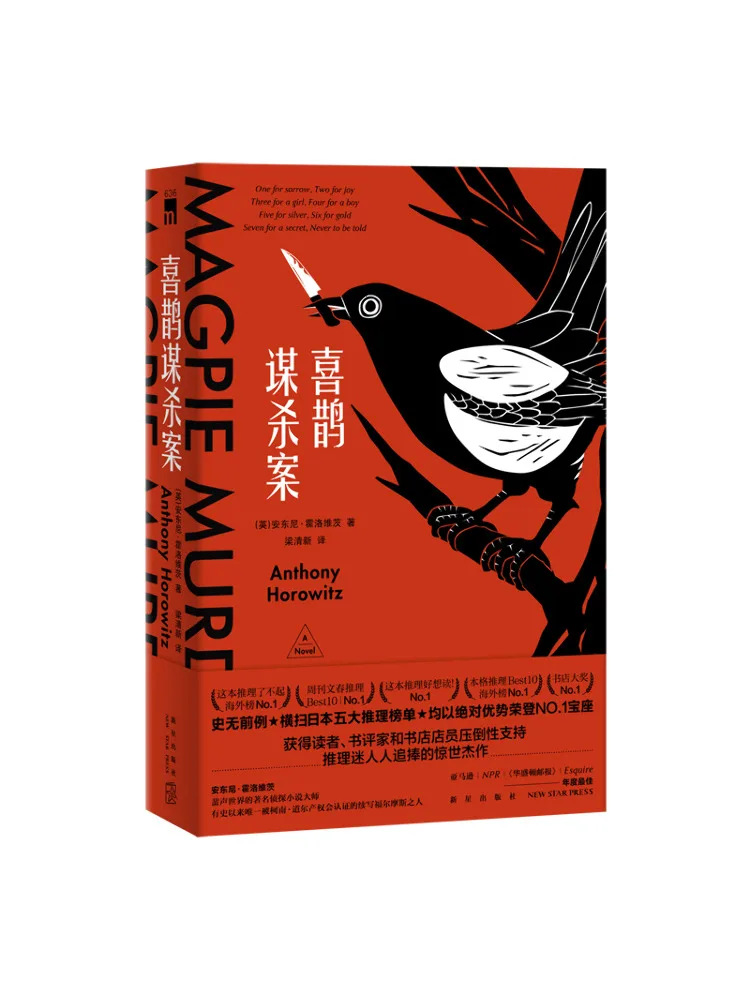 Книга-Winshare Magpie Murder Case 
Книга-Winshare Magpie Murder Case