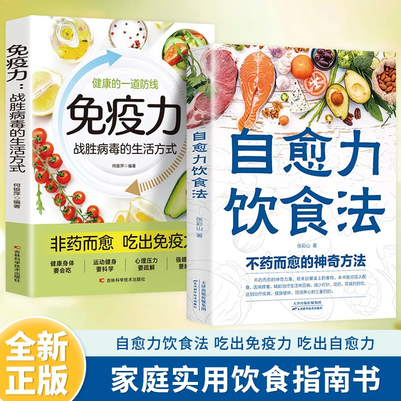 Self Healing Dietary Method, Nutritious and Healthy Dietary Therapy, Dietary Supplement Book, Health Book
Self Healing Dietary Method, Nutritious and Healthy Dietary Therapy, Dietary Supplement Book, Health Book