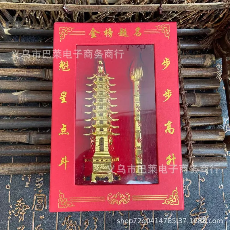 Wenchang Pagoda Pen Gift Box For Academic Success
Wenchang Pagoda Pen Gift Box For Academic Success