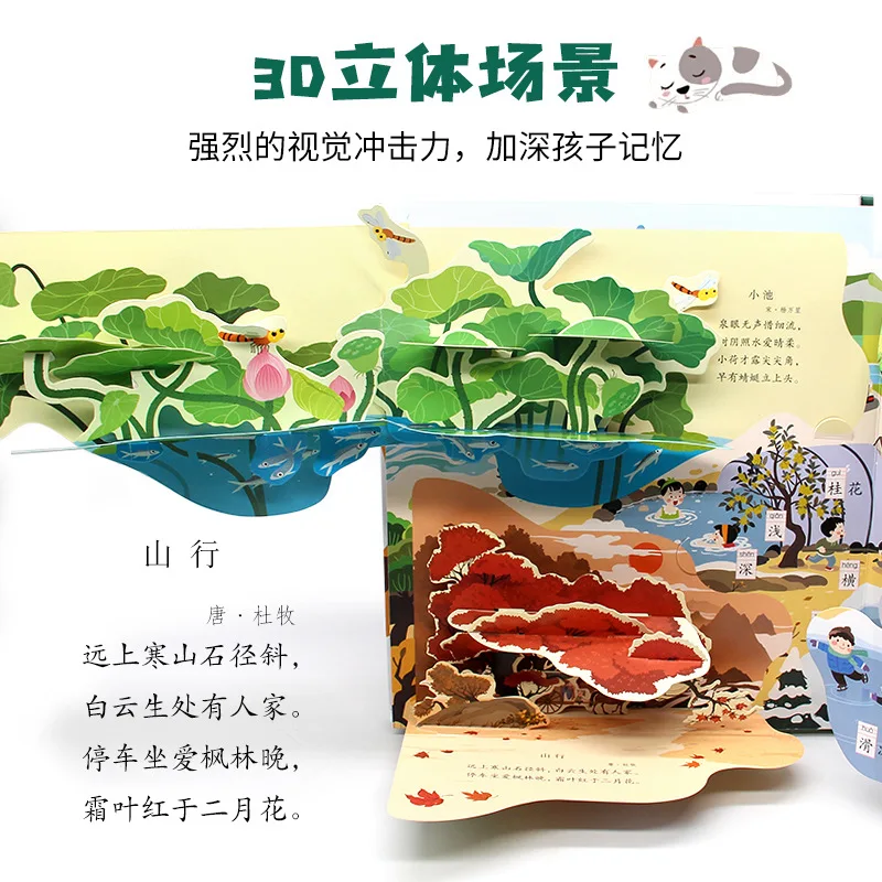 Fun Preschool Literacy Three-dimensional Flip Books for Children 3D Books for Babies and Children
Fun Preschool Literacy Three-dimensional Flip Books for Children 3D Books for Babies and Children