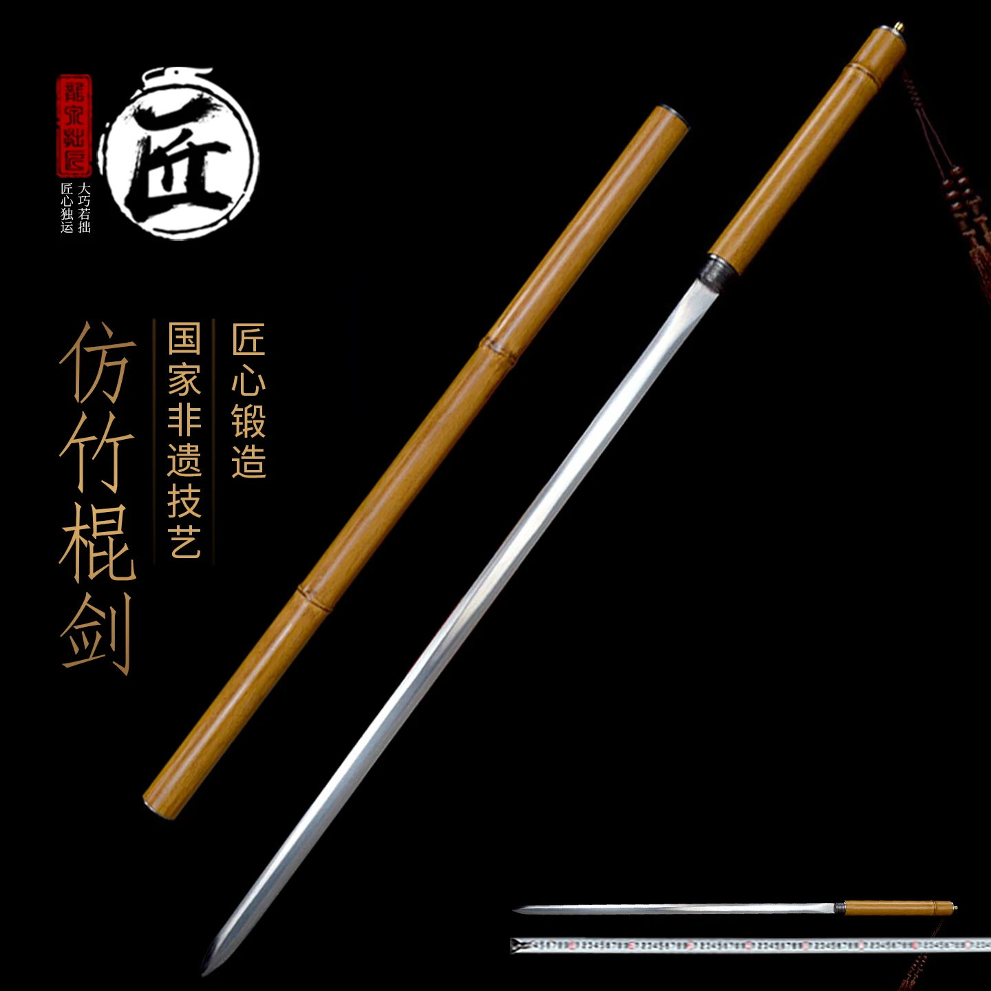Bamboo Look Concealed Stick Sword Intangible Cultural Heritage Hand Forged Manganese Steel Blade Hidden Sword
Bamboo Look Concealed Stick Sword Intangible Cultural Heritage Hand Forged Manganese Steel Blade Hidden Sword