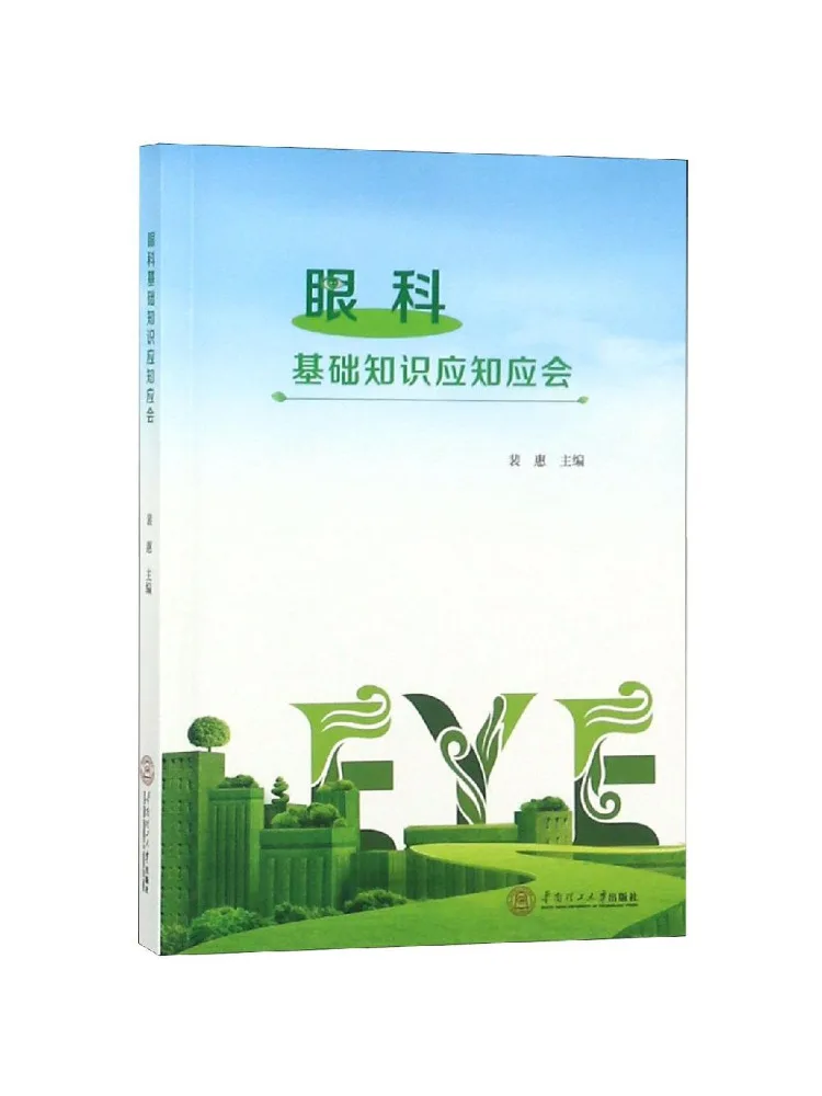 Book-Winshare Essential Knowledge in Ophthalmology Basics
Book-Winshare Essential Knowledge in Ophthalmology Basics