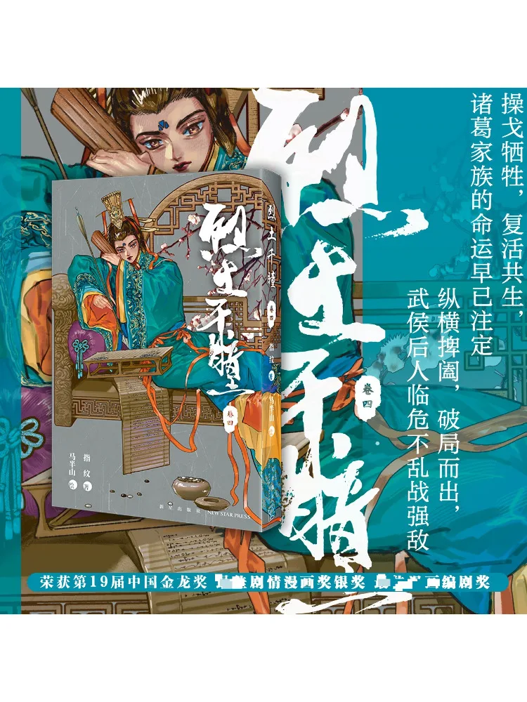 Книга-Winshare Fire Earth Thousand Eyes Volume Four 
Книга-Winshare Fire Earth Thousand Eyes Volume Four