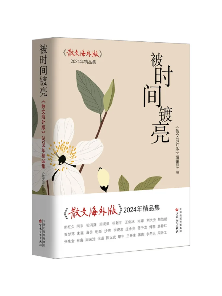 Книга-Winshare Been Brightened By Time "overseas Prose Edition" 2024, коллекция премиум-класса
Книга-Winshare Been Brightened By Time "overseas Prose Edition" 2024, коллекция премиум-класса