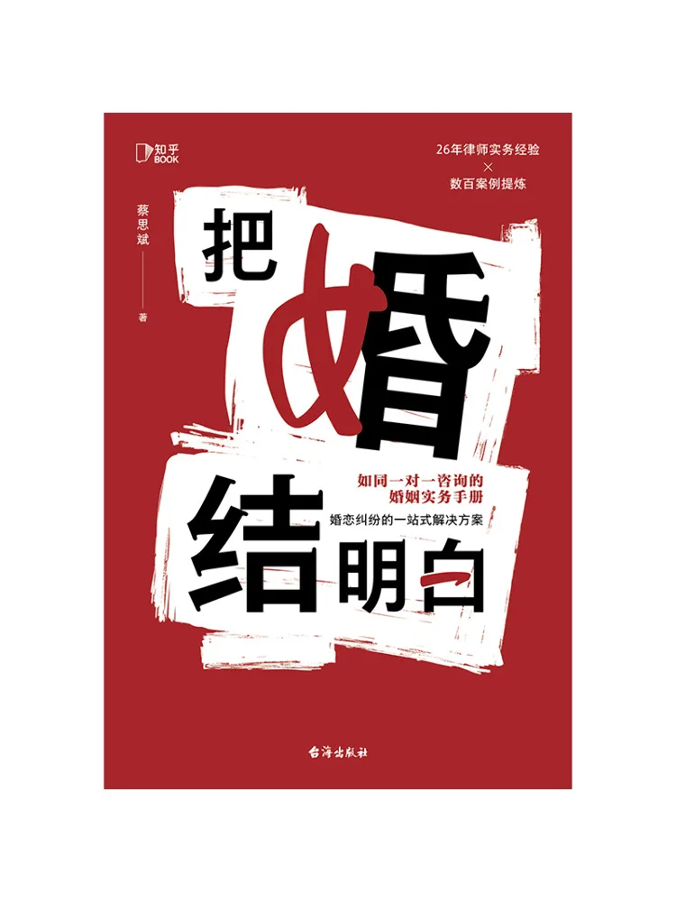 Book-Winshare Clarify the Marriage
Book-Winshare Clarify the Marriage