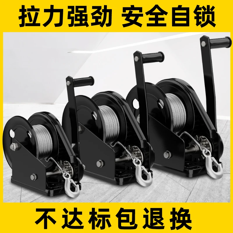 Two-way self-locking hand winch Small household manual winch Lifter crane winch hoist
Two-way self-locking hand winch Small household manual winch Lifter crane winch hoist