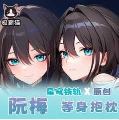 Anime Honkai: Star Rail Ruan Mei Sexy Dakimakura Hing Body Case Cosplay Otaku Pillow Cushion Cover Bedding JBM 1
Anime Honkai: Star Rail Ruan Mei Sexy Dakimakura Hing Body Case Cosplay Otaku Pillow Cushion Cover Bedding JBM 1