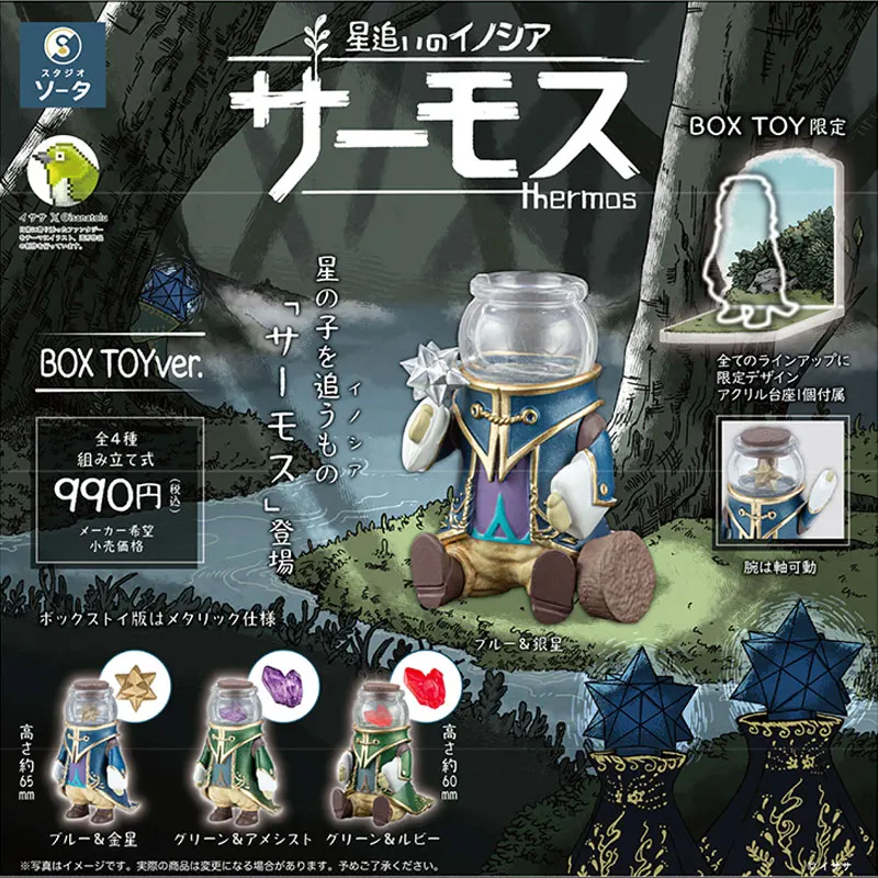 (In Stock)Japan SO-TA Star Guardian Starchild Original Mini Figure Box Egg Gashapon
(In Stock)Japan SO-TA Star Guardian Starchild Original Mini Figure Box Egg Gashapon