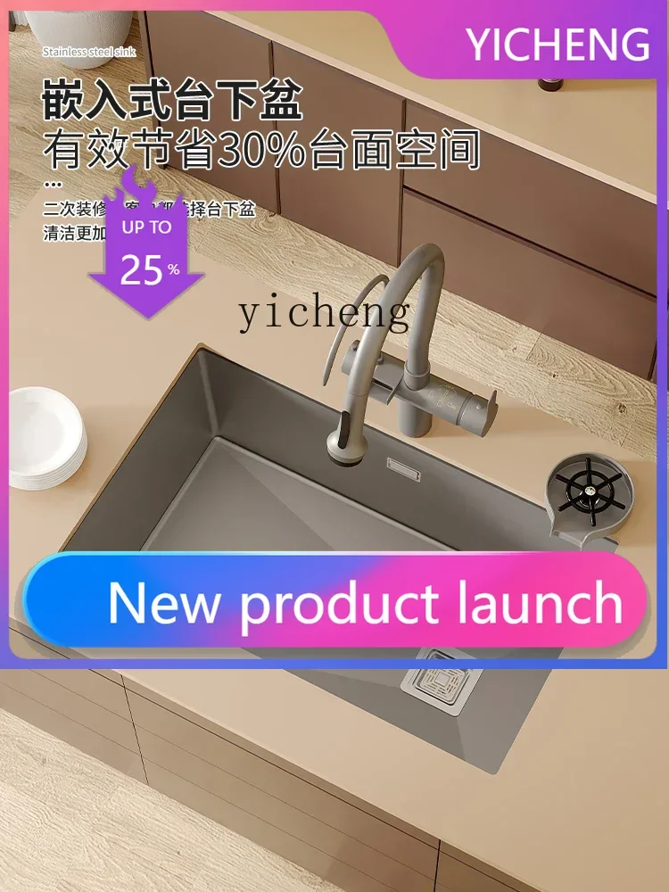 Мойка LYY из нержавеющей стали 304 для установки под столешницу
Мойка LYY из нержавеющей стали 304 для установки под столешницу