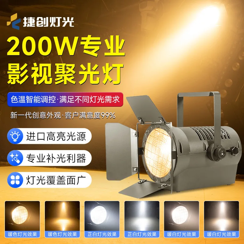 Светодиодный прожектор Jiechuang 200 Вт с резьбовым креплением, COB-подсветка для сцены, театра, студии, теплый свет
Светодиодный прожектор Jiechuang 200 Вт с резьбовым креплением, COB-подсветка для сцены, театра, студии, теплый свет