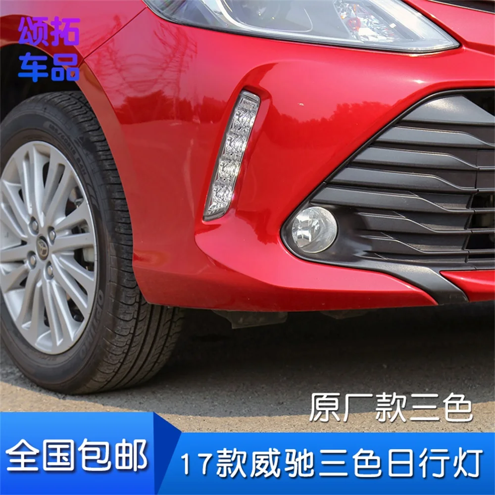 For 14-17 Modification Of Toyota VIOS Daytime Running Lamp Fog Lamp Frame With Steering LED
For 14-17 Modification Of Toyota VIOS Daytime Running Lamp Fog Lamp Frame With Steering LED