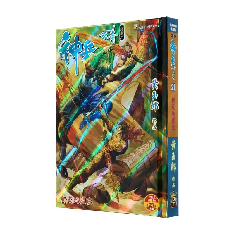 Коллекционное издание Shenbing Xuanqi Xiu, специальное издание в твердом переплете, модель B 21, Huang Yulang, династия нефрита императора 9789888879632
Коллекционное издание Shenbing Xuanqi Xiu, специальное издание в твердом переплете, модель B 21, Huang Yulang, династия нефрита императора 9789888879632