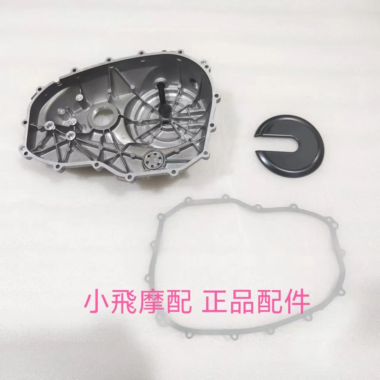 Fit Qjmotor Flash 600 Accessories Qj Motor Clutch Side Cover Right Cover Engine Right Cover Gasket Sign Oil Filler Port
Fit Qjmotor Flash 600 Accessories Qj Motor Clutch Side Cover Right Cover Engine Right Cover Gasket Sign Oil Filler Port