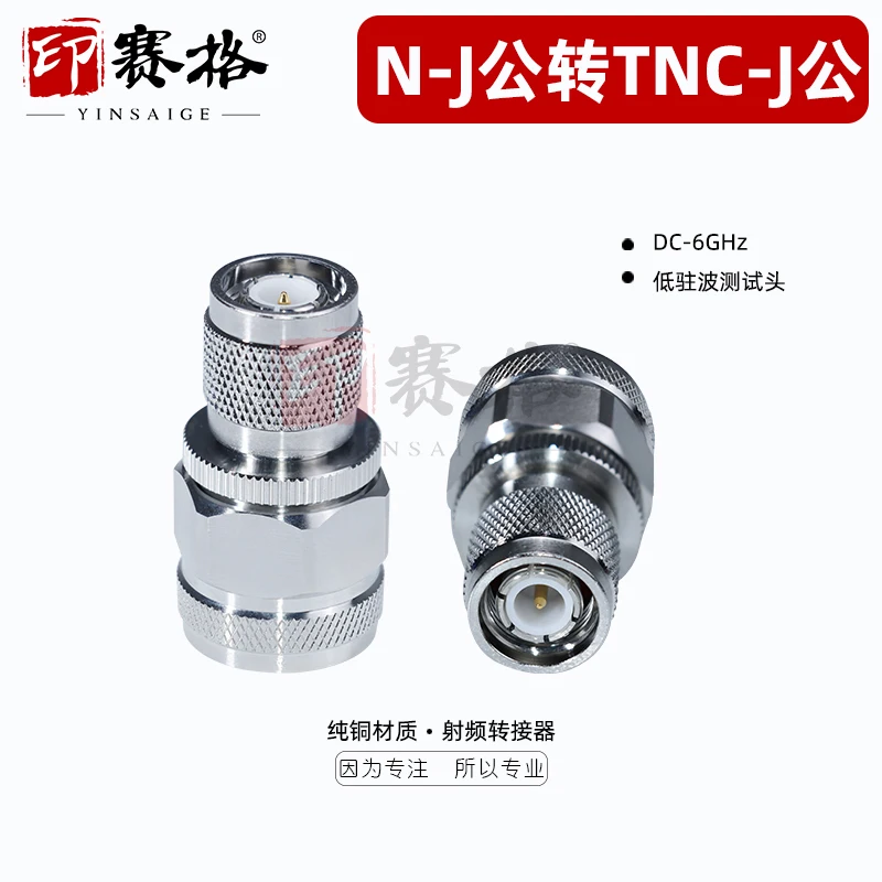 N Male to TNC Male RF Adapter DC6GHZ High Quality Connector Pure Copper N Inner Pin to TNC Double Male
N Male to TNC Male RF Adapter DC6GHZ High Quality Connector Pure Copper N Inner Pin to TNC Double Male