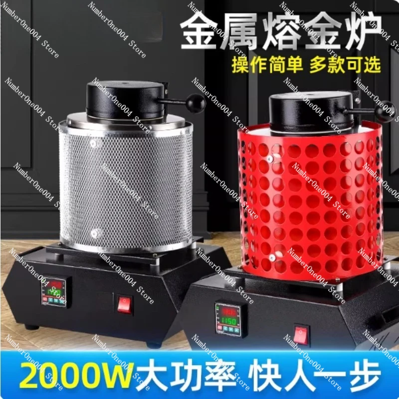 3KG Portable Digital Metal Melting Furnace 110V/220V 1500W Gold Silver Jewelry Casting Tool 1150℃
3KG Portable Digital Metal Melting Furnace 110V/220V 1500W Gold Silver Jewelry Casting Tool 1150℃
