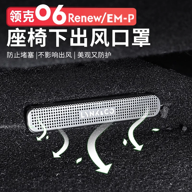 For LYNK CO 06 Emp 2024-25 Stainless Steel Seat Dashboard Air Outlet Protective Cover
For LYNK CO 06 Emp 2024-25 Stainless Steel Seat Dashboard Air Outlet Protective Cover