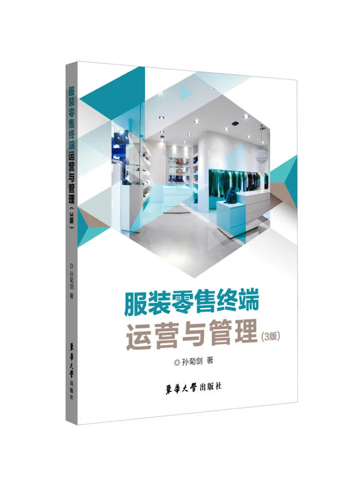 Book-Winshare Одежда Розничная торговля терминалами Операция и управление 3-е издание
Book-Winshare Одежда Розничная торговля терминалами Операция и управление 3-е издание