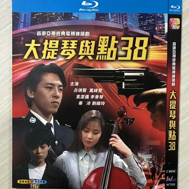 Classic TV Series Cello and Point 38 BD Blu-ray Disc
Classic TV Series Cello and Point 38 BD Blu-ray Disc