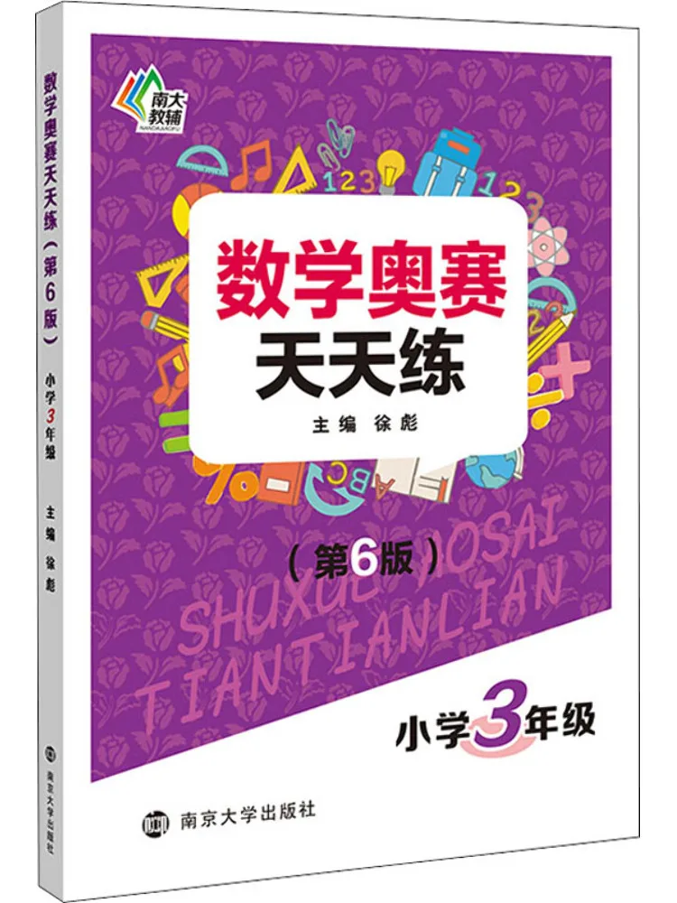 Книга — Winshare Southern, Учебное пособие для ежедневных тренировок по математике, Олимпиадная подготовка, для начальной школы, 3 класс, 6-е издание
Книга — Winshare Southern, Учебное пособие для ежедневных тренировок по математике, Олимпиадная подготовка, для начальной школы, 3 класс, 6-е издание