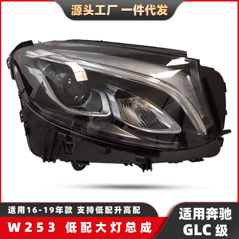 Suitable for Mercedes-benz GLC-Class W253 low-end headlights 16-19 LED modified headlights car headlights
Suitable for Mercedes-benz GLC-Class W253 low-end headlights 16-19 LED modified headlights car headlights