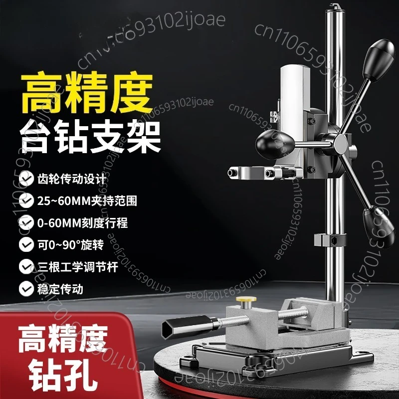 Hand Electric Drill Bracket, Multi-functional Impact Drill Bracket, Universal Bracket, Miniature Bench Drill,
Hand Electric Drill Bracket, Multi-functional Impact Drill Bracket, Universal Bracket, Miniature Bench Drill,