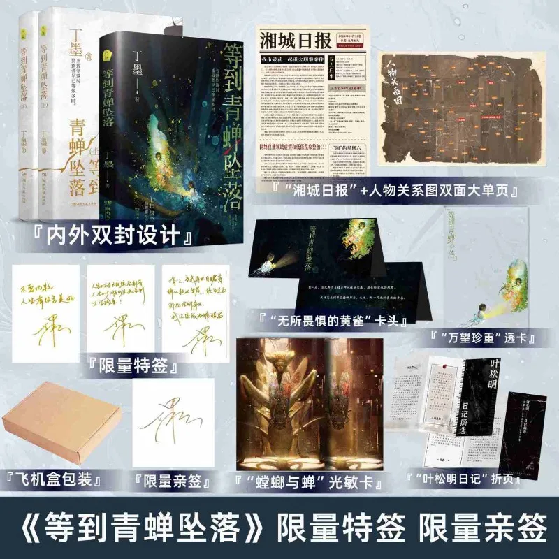 2-книги «Окуньте, пока распад цикады», книга романов, городского романа о криминальном расследовании, саспенсе и снижении человека
2-книги «Окуньте, пока распад цикады», книга романов, городского романа о криминальном расследовании, саспенсе и снижении человека