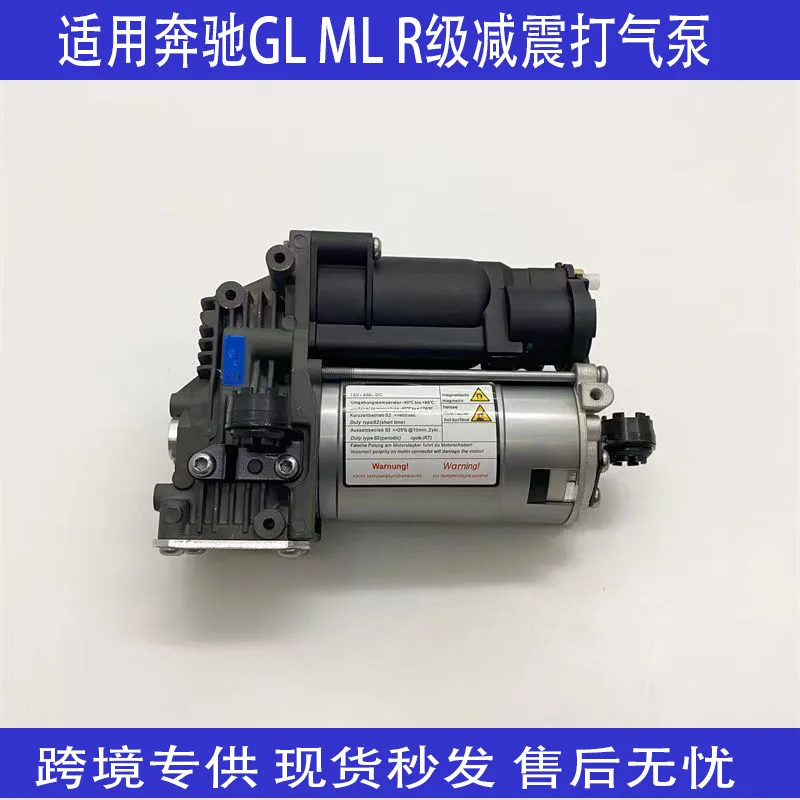 Suitable for Mercedes-Benz R-class W251GM-class W164 GL-class/W164 air pump, air pump, suspension air pump, new 
Suitable for Mercedes-Benz R-class W251GM-class W164 GL-class/W164 air pump, air pump, suspension air pump, new