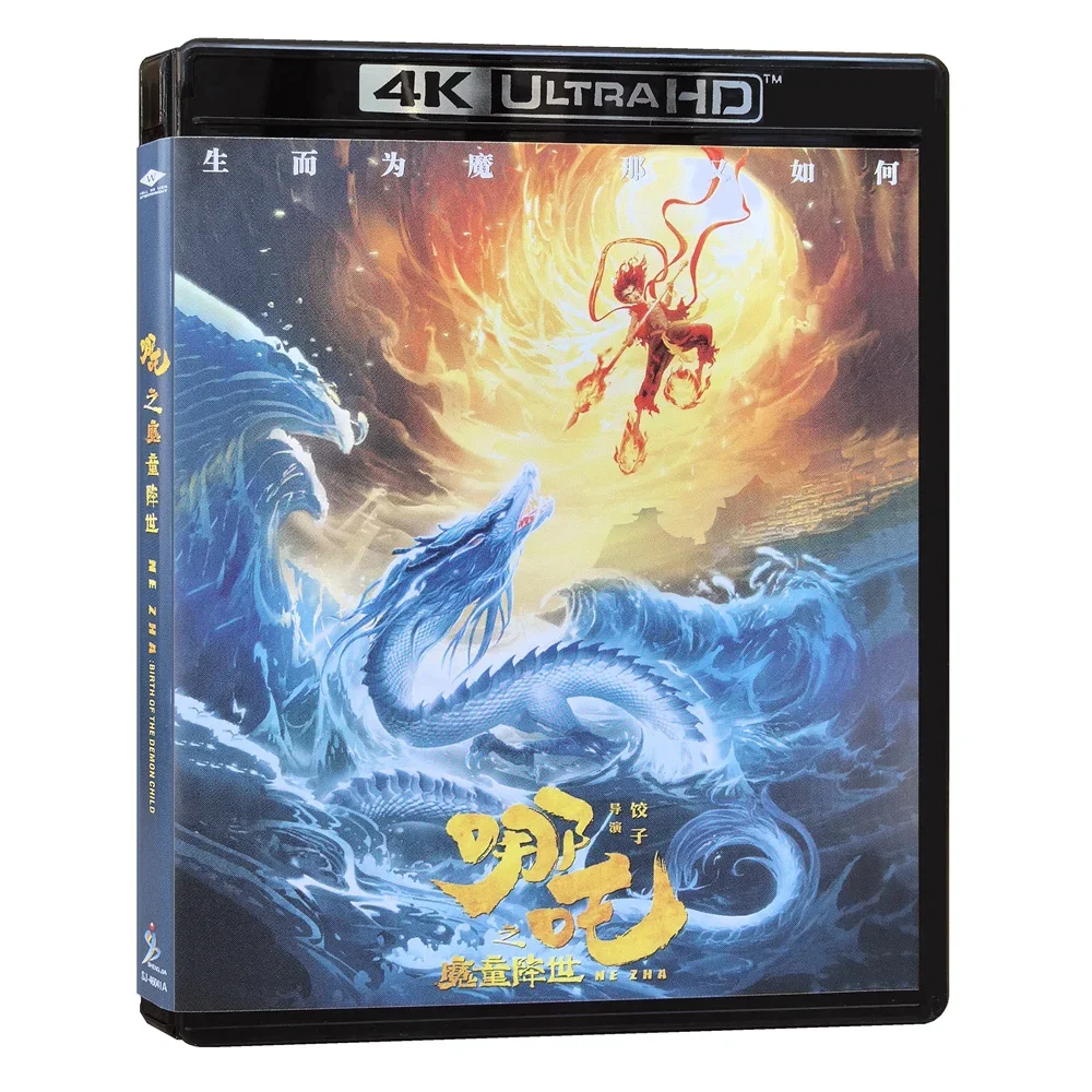 4K movie Ne Zha: The Birth of the Demon Child+behind the scenes UHD Blu ray disc Dolby Atmos Chinese Cantonese English 7.1
4K movie Ne Zha: The Birth of the Demon Child+behind the scenes UHD Blu ray disc Dolby Atmos Chinese Cantonese English 7.1