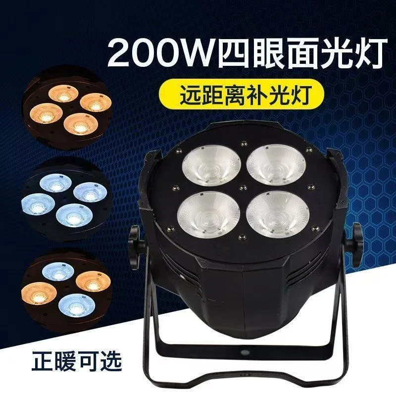 200W COB four-eye surface light LED fill light full-color par light for KTV, bar, live streaming room, disco
200W COB four-eye surface light LED fill light full-color par light for KTV, bar, live streaming room, disco