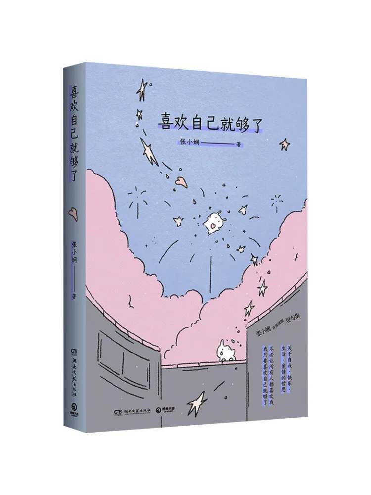 Book-Winshare Just Being Yourself Is Enough
Book-Winshare Just Being Yourself Is Enough
