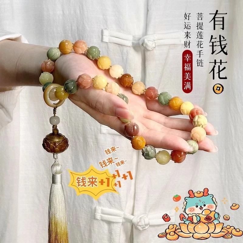 Lotus-Adorned Wealth-Bringing White Jade Bodhi Root Bracelet Traditional Chinese Style Bodhi Seed Prayer Beads Handheld Bracelet
Lotus-Adorned Wealth-Bringing White Jade Bodhi Root Bracelet Traditional Chinese Style Bodhi Seed Prayer Beads Handheld Bracelet