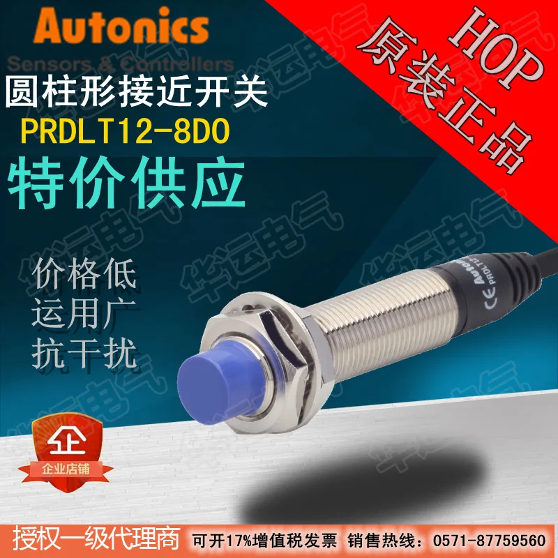 2025 New original, Autonics proximity switch, sensor PRDCMT12-8DO