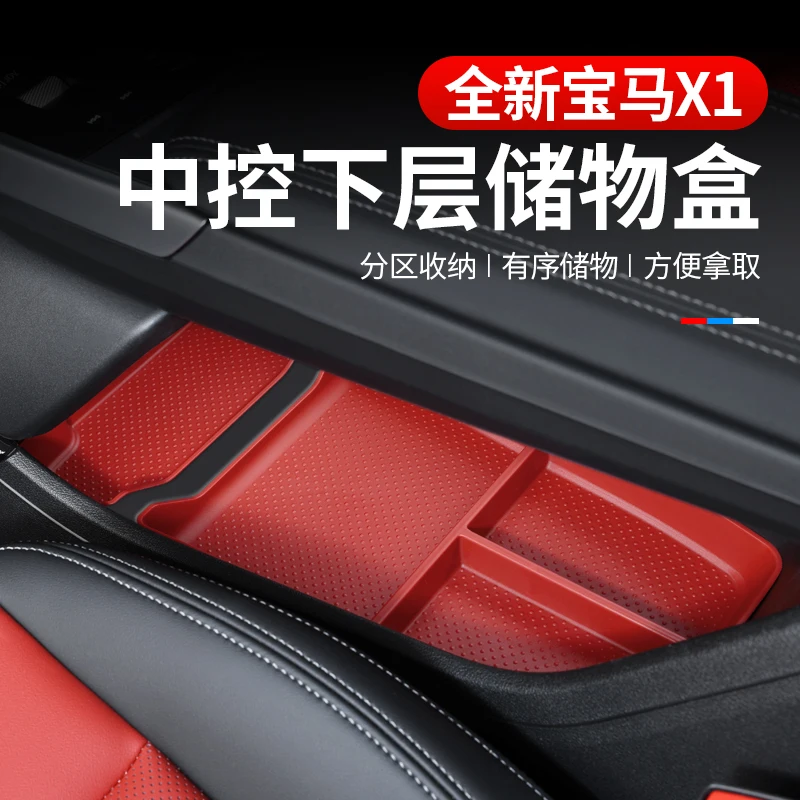 Для BMW X1 2023-24 подлокотник для чашки воды из ТПЭ, нижний ящик для хранения с центральным управлением
Для BMW X1 2023-24 подлокотник для чашки воды из ТПЭ, нижний ящик для хранения с центральным управлением
