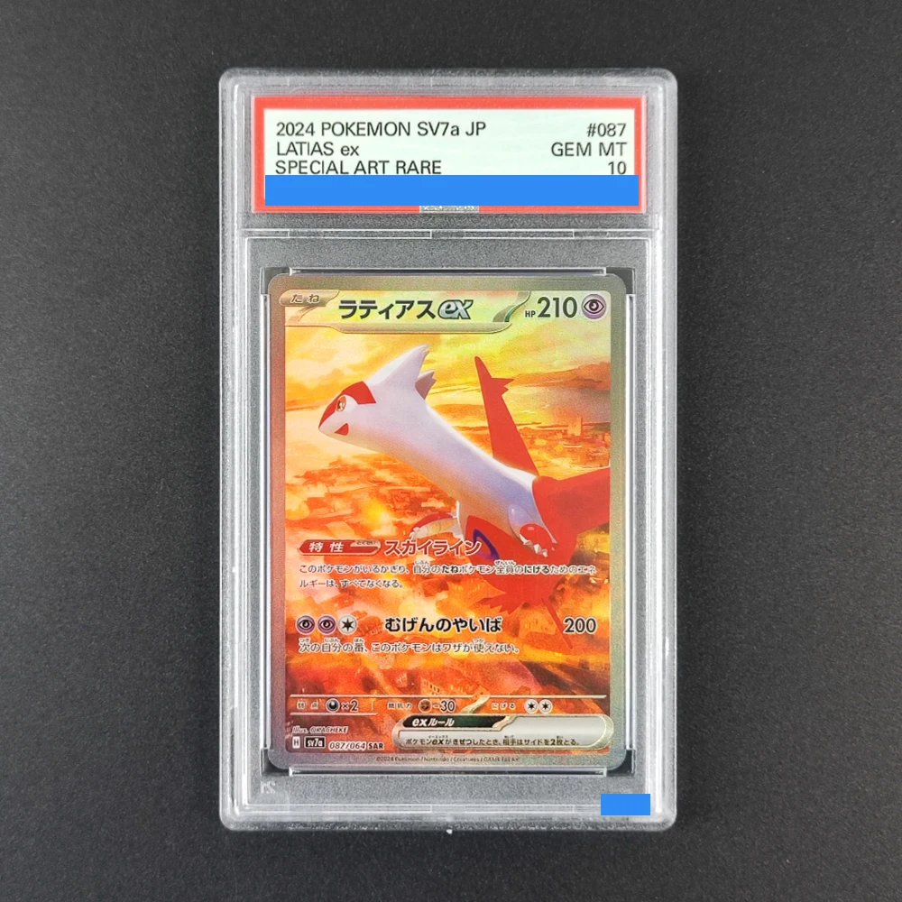2024 POKEMON SV7a JP LATIAS ex SPECIAL ART RARE 087 GEM MT 10 Collection DIY Rating Card High Quality Replica Card
2024 POKEMON SV7a JP LATIAS ex SPECIAL ART RARE 087 GEM MT 10 Collection DIY Rating Card High Quality Replica Card