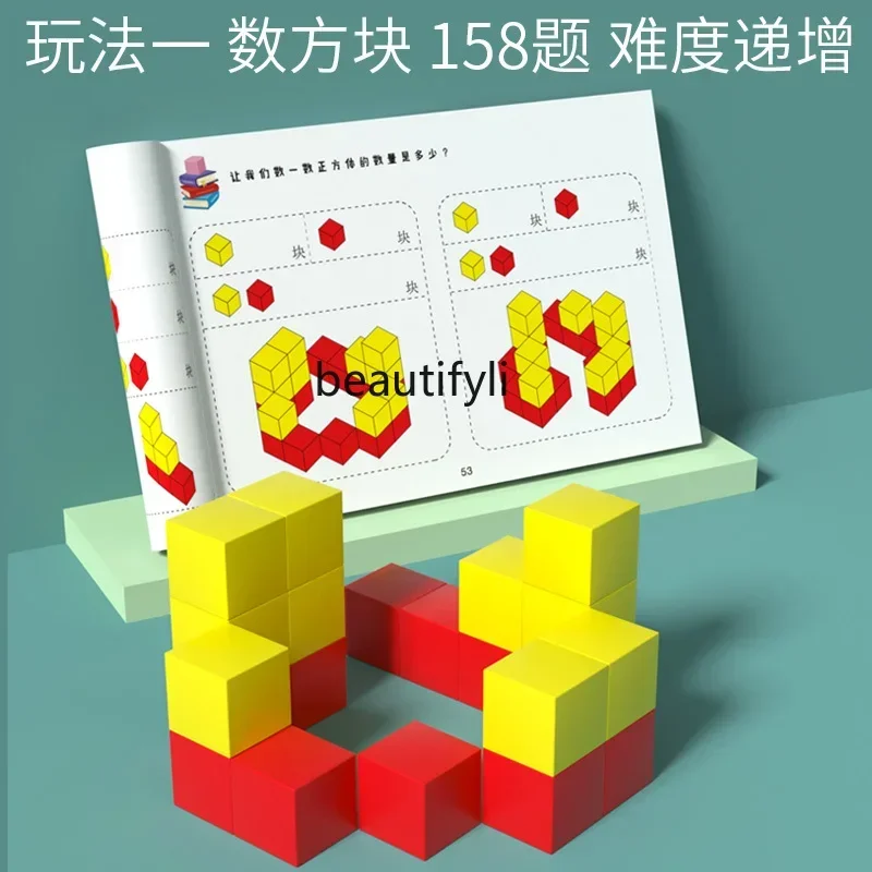 Square volume wood mathematical graphics teaching aids square three-dimensional spatial sense training educational toys
Square volume wood mathematical graphics teaching aids square three-dimensional spatial sense training educational toys