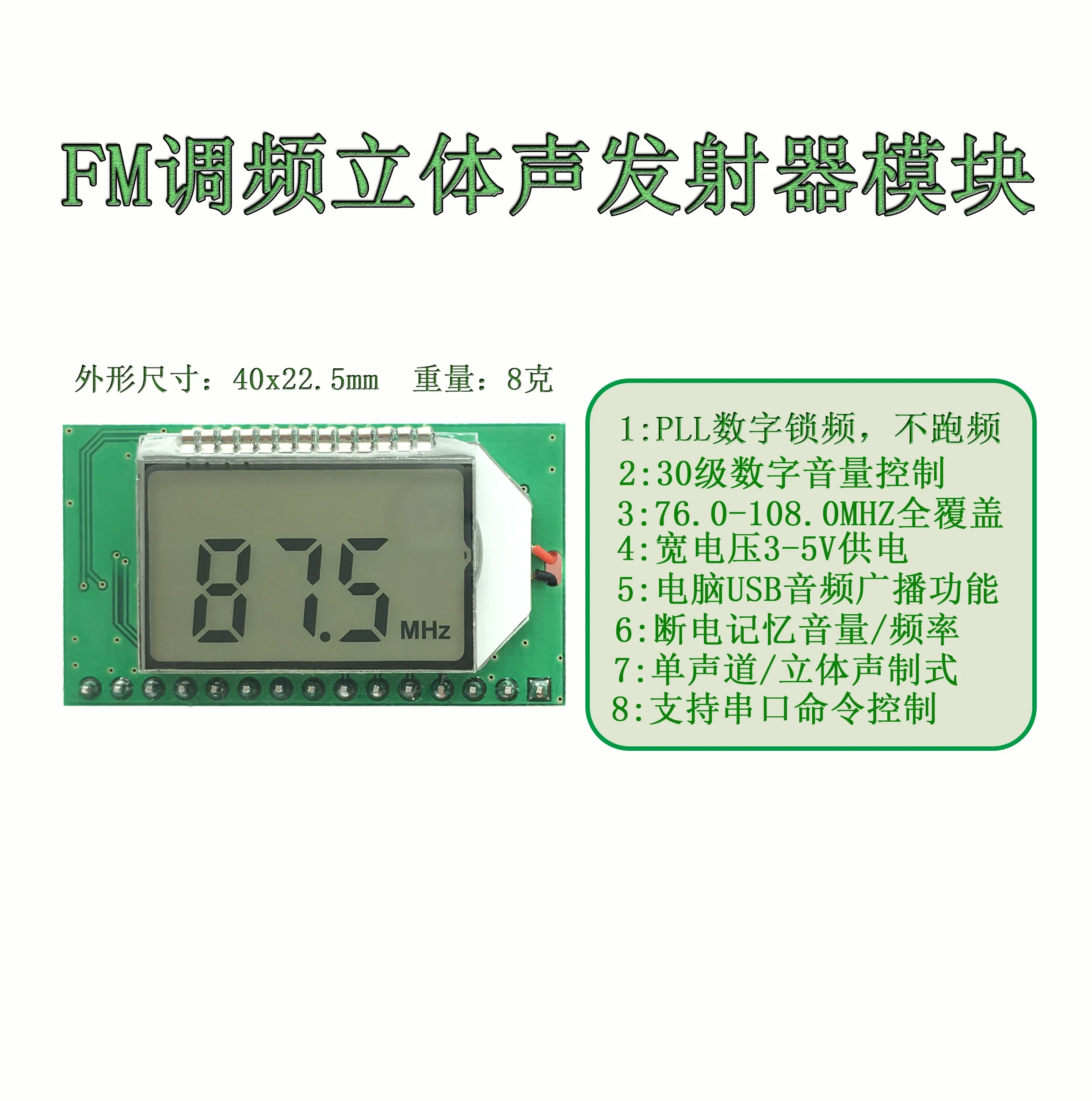 FM Stereo Audio Transmitter Circuit Board Module Super Small FM Mini Digital FM Radio
FM Stereo Audio Transmitter Circuit Board Module Super Small FM Mini Digital FM Radio