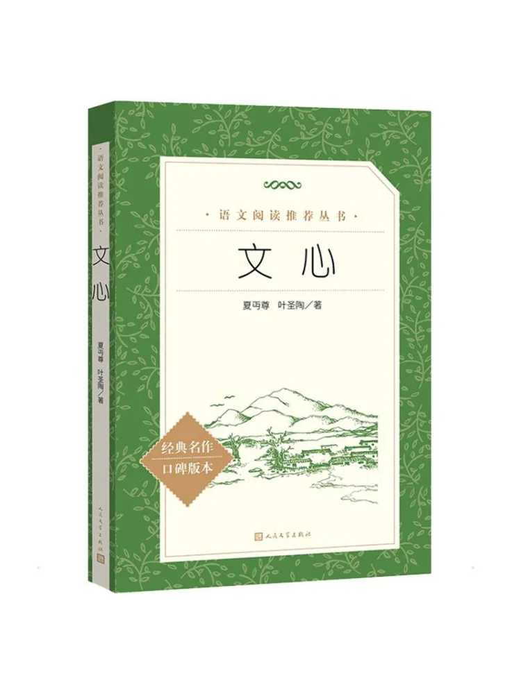 Book-Winshare Heart Of Literature
Book-Winshare Heart Of Literature