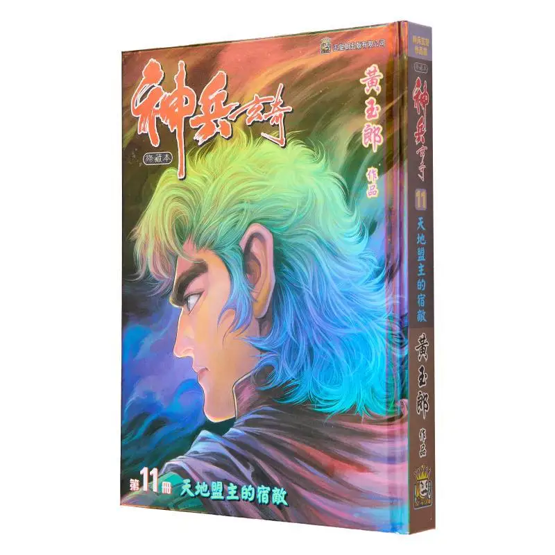 Коллекционное издание Shenbing Xuanqi Xiu, специальное издание в твердом переплете, модель 11, Huang Yulang, династия нефрита-императора 9789888879175
Коллекционное издание Shenbing Xuanqi Xiu, специальное издание в твердом переплете, модель 11, Huang Yulang, династия нефрита-императора 9789888879175