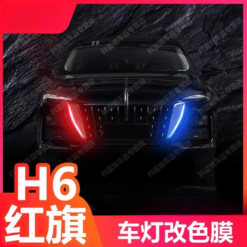 For Hongqi H6 Headlight Eyebrow Sticker, Daytime Running Light Film, and Color Change Vinyl Wrap
For Hongqi H6 Headlight Eyebrow Sticker, Daytime Running Light Film, and Color Change Vinyl Wrap