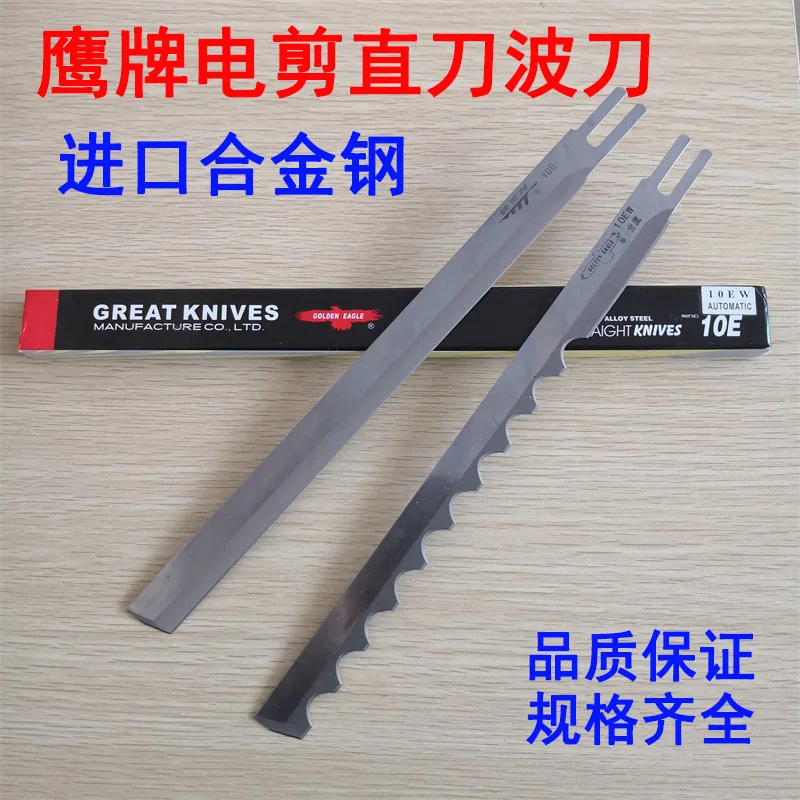 Golden Eagle Electric Scissor Blades Straight Knife Cloth Cutting Machine Cutting Machine Wave Blade 5,6,8,10,12-Inch Small Wave
Golden Eagle Electric Scissor Blades Straight Knife Cloth Cutting Machine Cutting Machine Wave Blade 5,6,8,10,12-Inch Small Wave