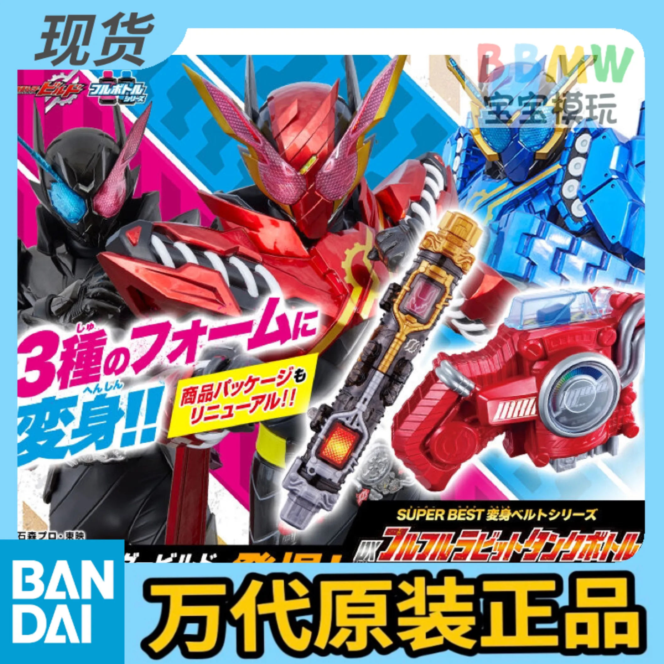 In Stock Original Bandai Kamen Rider Build Dx Dangerous Set Super Best Edition Collectible Anime Action Figure Model Toys Gifts
In Stock Original Bandai Kamen Rider Build Dx Dangerous Set Super Best Edition Collectible Anime Action Figure Model Toys Gifts