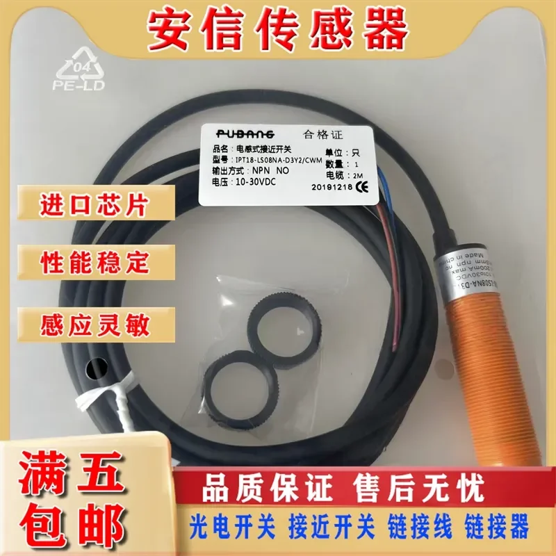 New PUBANG Proximity Sensor for IPT18-LS08NA-D3Y2/CWM PA Inductive Sensor for IPT12
New PUBANG Proximity Sensor for IPT18-LS08NA-D3Y2/CWM PA Inductive Sensor for IPT12