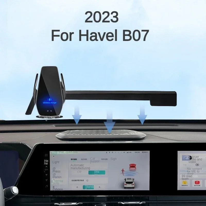 2023 для Haval B07, автомобильный экран, держатель для телефона, беспроводное зарядное устройство, навигационный интерьер, размер 12,3 дюйма
2023 для Haval B07, автомобильный экран, держатель для телефона, беспроводное зарядное устройство, навигационный интерьер, размер 12,3 дюйма