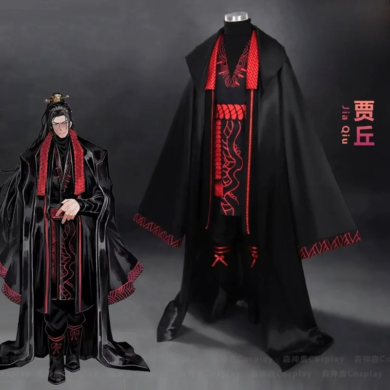 Benevolence and Righteousness Jia Qiu Cosplay Costume Limbus Company Chinese Ancient Style Outfit for Men Cosplay Party
Benevolence and Righteousness Jia Qiu Cosplay Costume Limbus Company Chinese Ancient Style Outfit for Men Cosplay Party