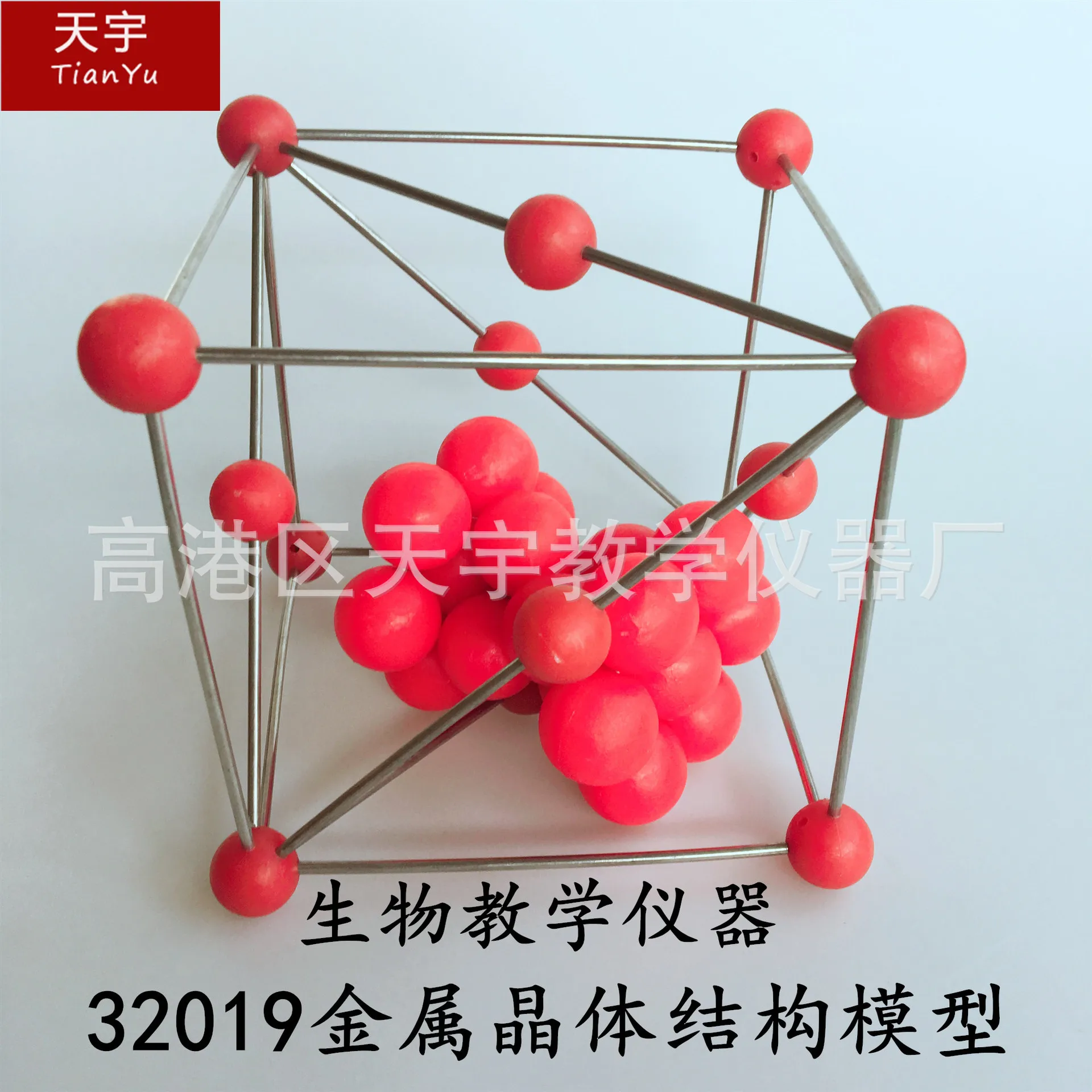 32019 Модель металлического кристаллического структуры, инструмент для обучения биологии, учебный инструмент, модель кристаллов
32019 Модель металлического кристаллического структуры, инструмент для обучения биологии, учебный инструмент, модель кристаллов